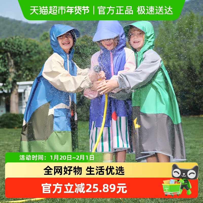 KK树儿童雨衣男童女童宝宝雨披幼儿园女孩小学生上学专用带书包位,婴童用品,雨衣,淘宝优惠券,粉丝福利购,淘宝优惠卷