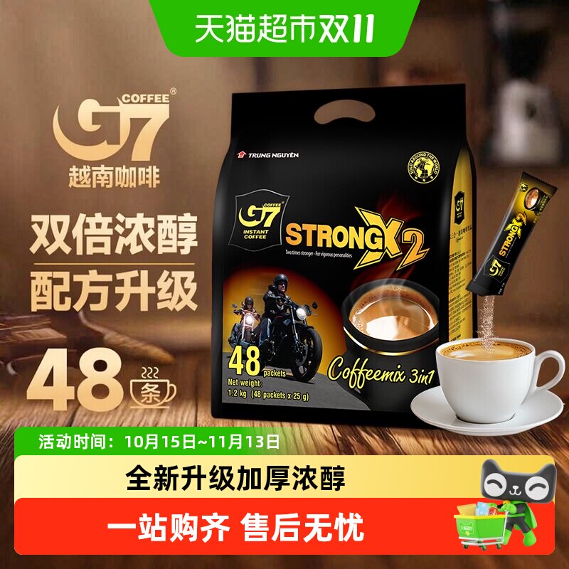 【自营】中原G7特浓咖啡浓醇三合一速溶咖啡粉越南进口咖啡提神