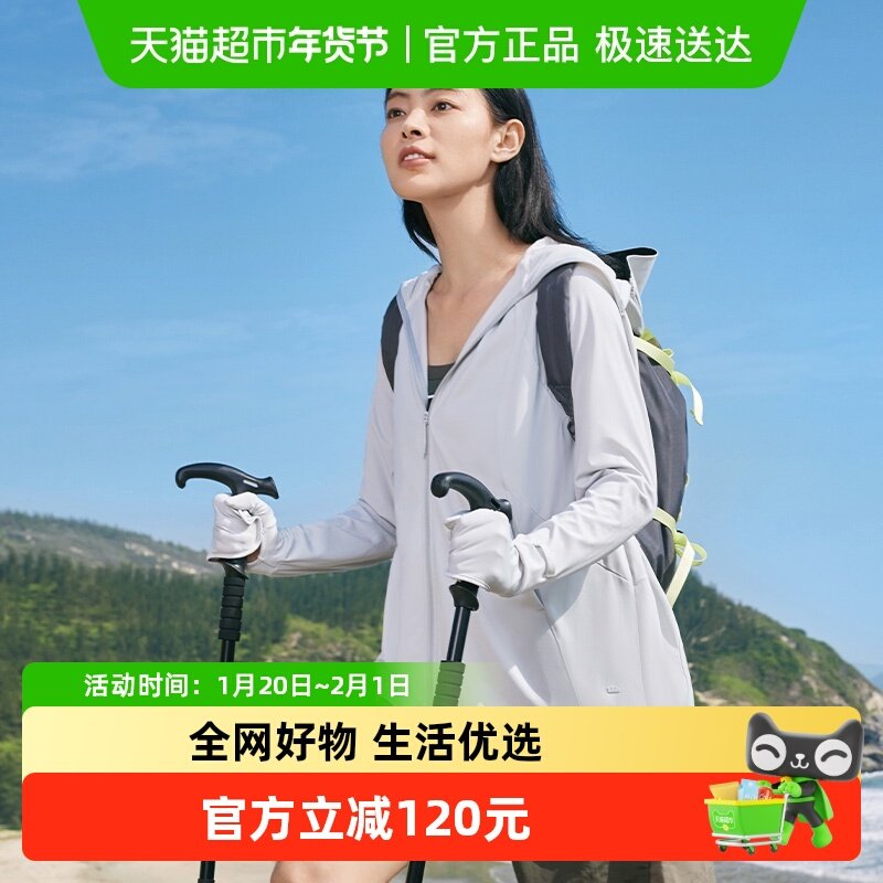 蕉下防晒衣AL116中长款指尖服女防紫外线凉感衫加长春夏薄外套,户外/登山/野营/旅行用品,防晒衣,淘宝优惠券,粉丝福利购,淘宝优惠卷