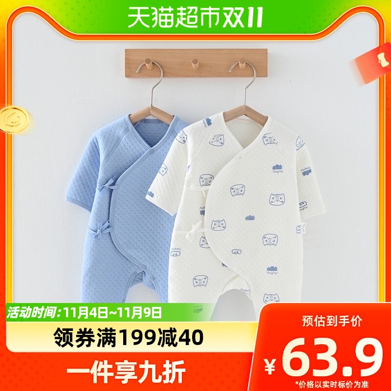 包邮童泰秋冬0-6个月新生儿衣服宝宝保暖连体衣蝴蝶衣哈衣2件装怎么看?