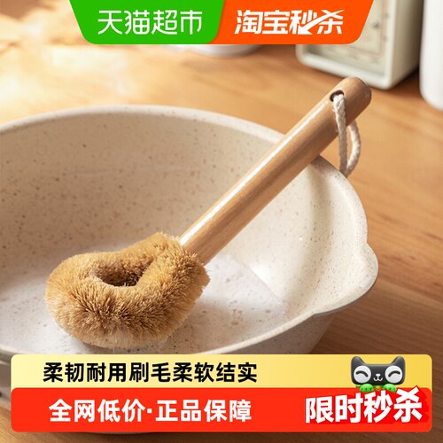 苏力达天然椰棕长柄不伤锅锅刷