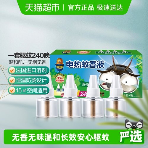 超威家用灭蚊电蚊香液40ml×4瓶