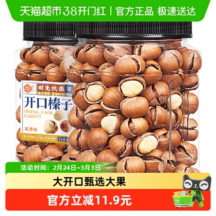 每果时光开口大榛子400g原味新货榛果干果仁坚果烘焙零食东北特产