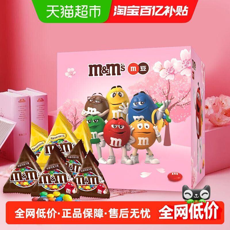 MMS巧克力豆盒装混合味m豆网红巧克力儿童喜糖办公室小零食