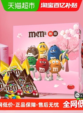 MMS巧克力豆盒装混合味m豆网红巧克力儿童喜糖办公室小零食
