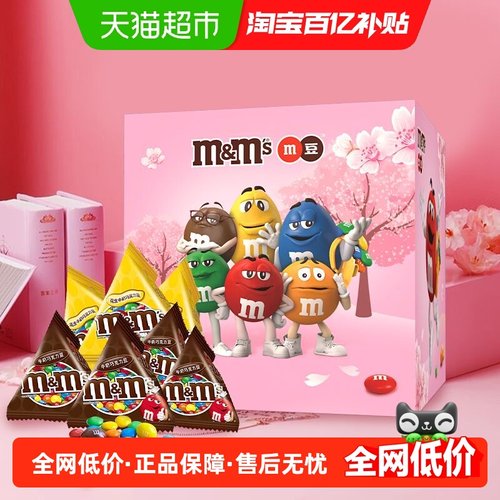 MMS礼盒装混合味网红巧克力豆