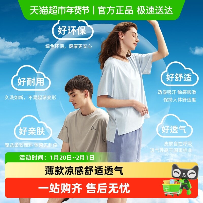 芬腾情侣家居服短袖男士夏季睡衣女纯棉薄款凉感夏天男生短裤套装,女士内衣/男士内衣/家居服,睡衣/家居服套装,淘宝优惠券,粉丝福利购,淘宝优惠卷