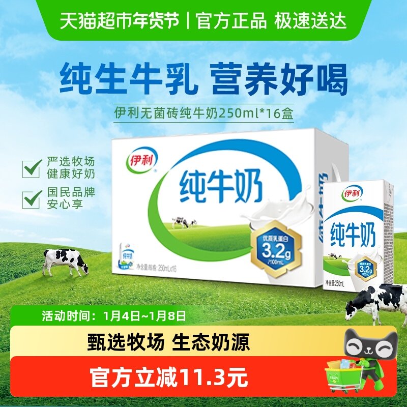 ���� ȫ֬ ����ש ��ţ�� 3.2g������ 250ml 16�� 39.9Ԫ