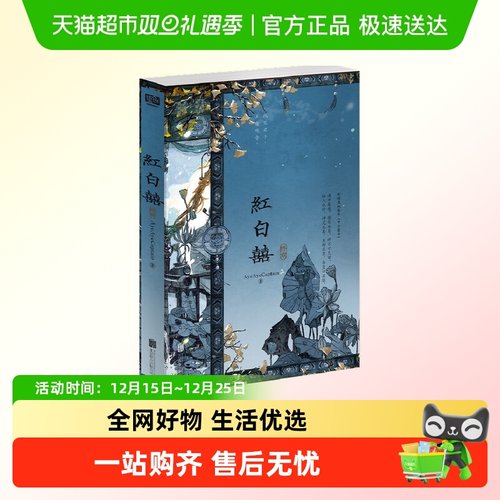 红白囍终章完结篇AyeAyeCaptain