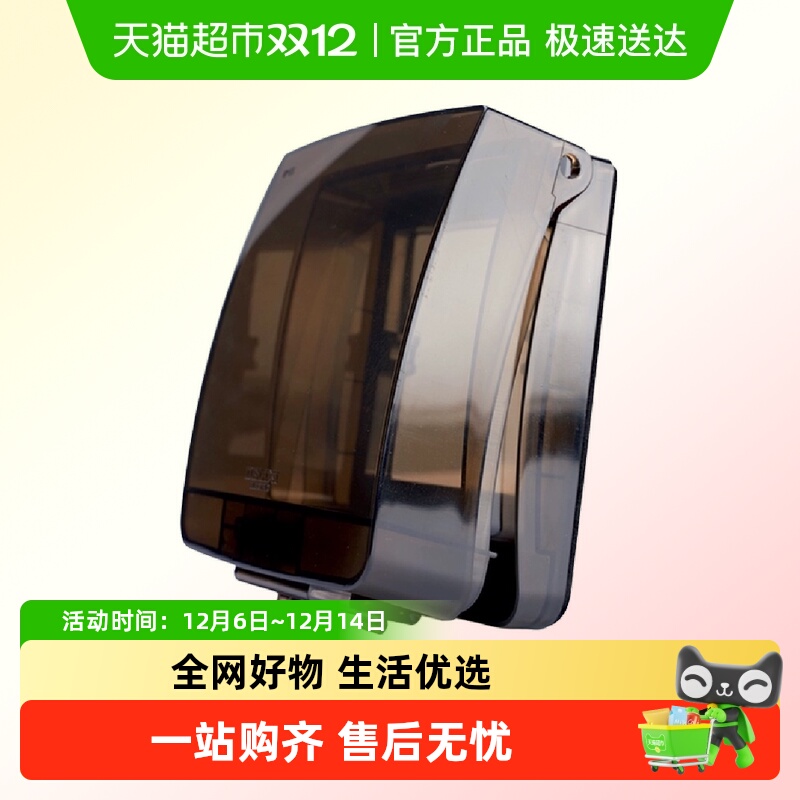 德力西电气防水盒86型防溅盒插座