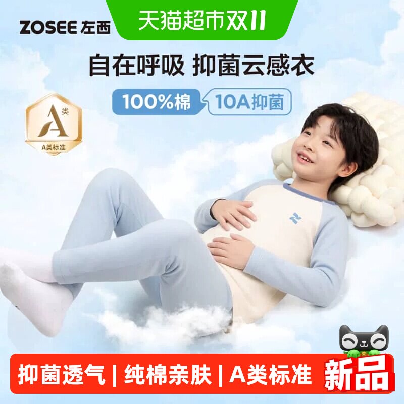 左西男童秋衣秋裤儿童内衣套装秋冬季新款纯棉家居服大童保暖睡衣