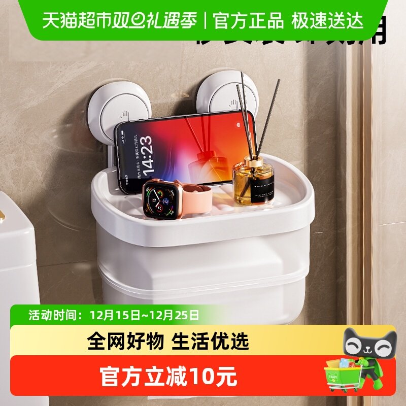 太力卫生间厕所壁挂式纸巾盒
