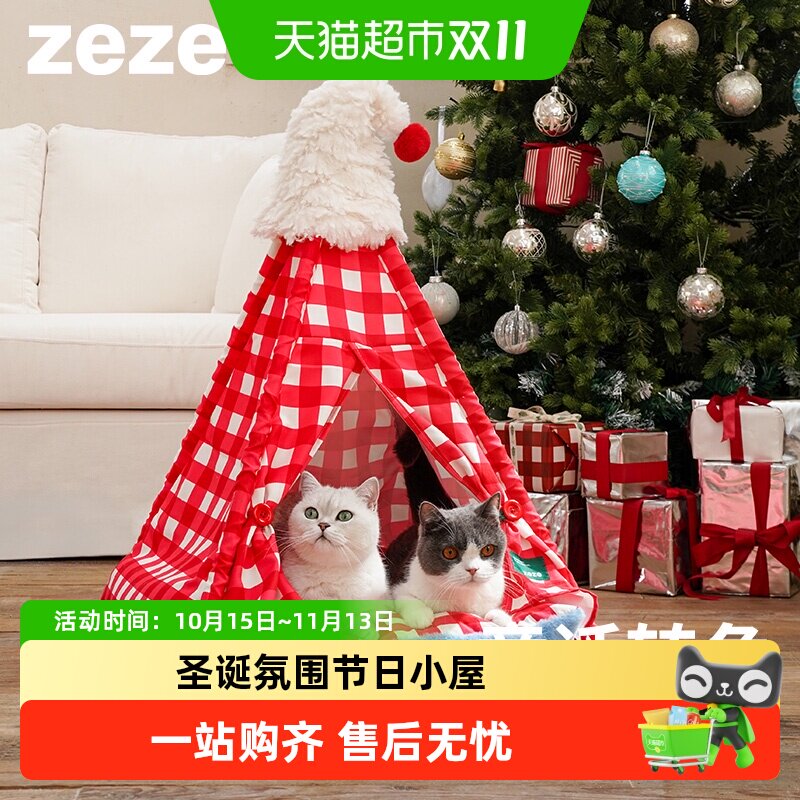 zeze红格格宠物帐篷半封闭猫窝可拆洗垫猫床四季通用狗窝狗床1套