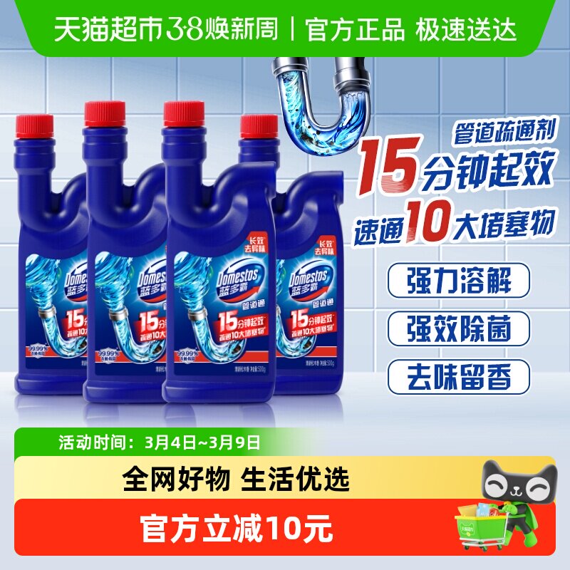 蓝多霸管道疏通除臭啫喱500G*4