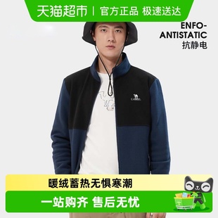 夹克冲锋内胆 防风保暖摇粒绒开衫 骆驼户外男装 抓绒衣外套秋冬新款