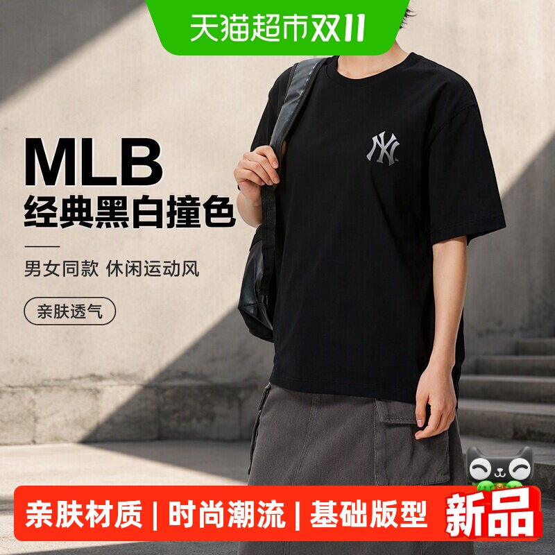 MLB美职棒黑色短袖男装女装情侣休闲运动服透气T恤衫半袖