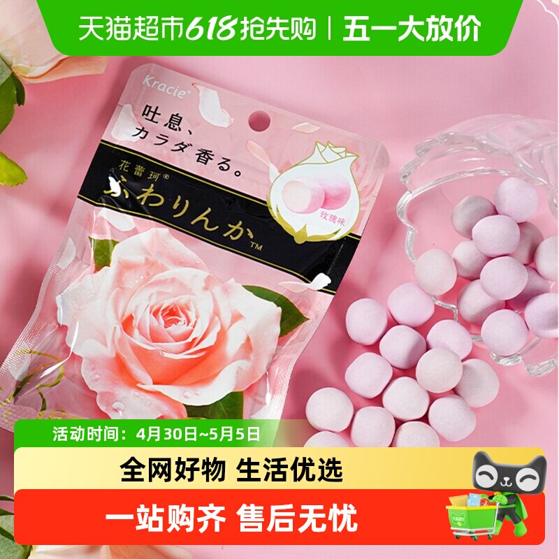 日本进口Kracie玫瑰花香体情侣约会软糖果休闲零食糖果