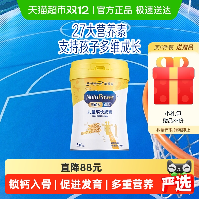 美赞臣3-14岁儿童奶粉