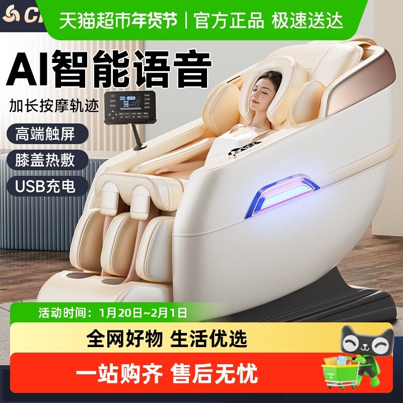 志高按摩椅家用全身多功能小型全自动太空舱电动老年人按摩沙发椅,个人护理/保健/按摩器材,按摩椅/沙发,淘宝优惠券,粉丝福利购,淘宝优惠卷