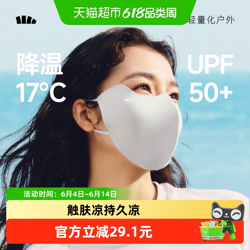 蕉下轻凉防晒口罩AL218防紫外线防尘高颜值透气口罩