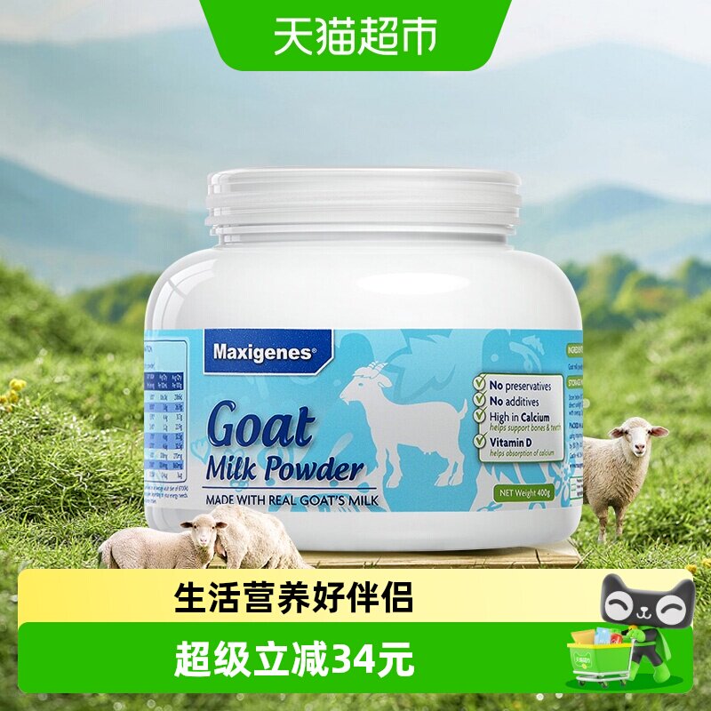 美可卓进口纯羊奶粉高钙低敏400g图片