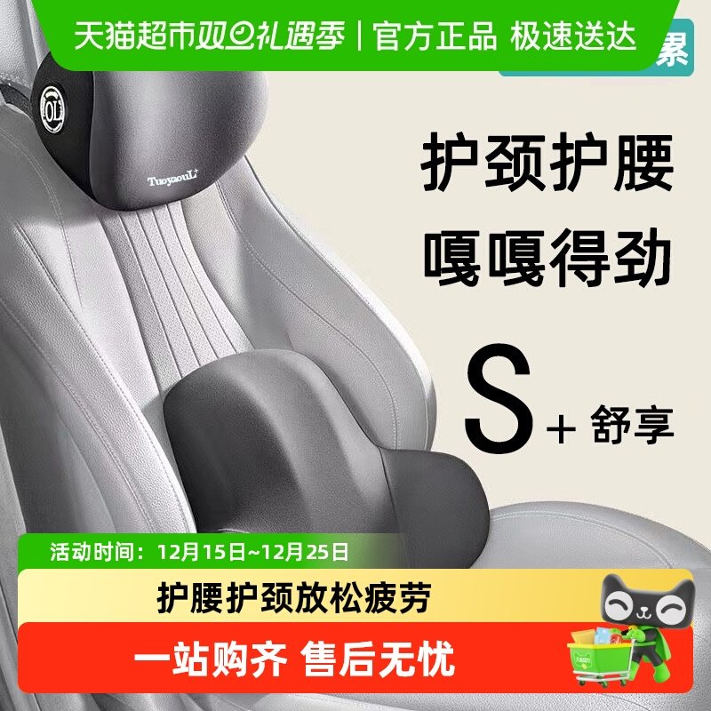 汽车头枕靠枕颈枕靠垫腰垫腰靠