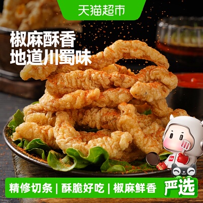 大希地藤椒喷香小酥肉空气炸锅