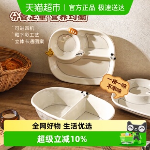 舍里可爱儿童分格餐盘陶瓷211早餐盘两份格沙拉盘食堂打饭碗新款