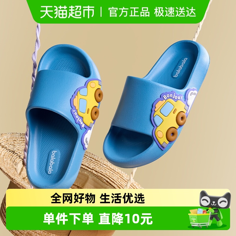 巴拉巴拉男童2025新款儿童拖鞋