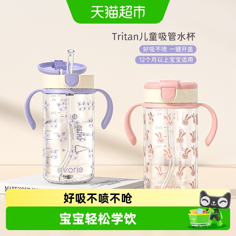 爱得利宝宝吸管杯婴儿童水杯1岁以上学饮杯耐摔卡通喝水喝奶杯子