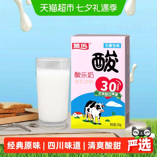 菊乐酸乐奶正宗四川味道香浓美味