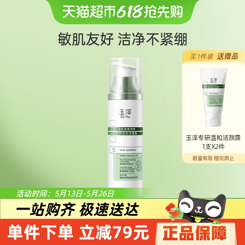 Dr.Yu/Ƥϵרºͽ¶100g*1ƿм28.95Ԫȯ