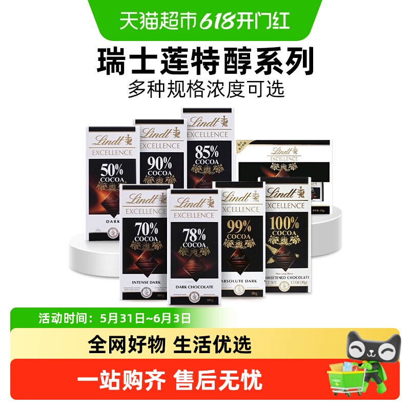 瑞士莲特醇排装淳滑浓郁品味层层精妙一口香浓匠心打造