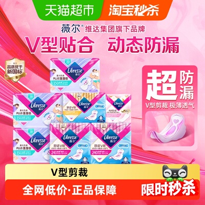 薇尔超薄日夜组合卫生巾100片