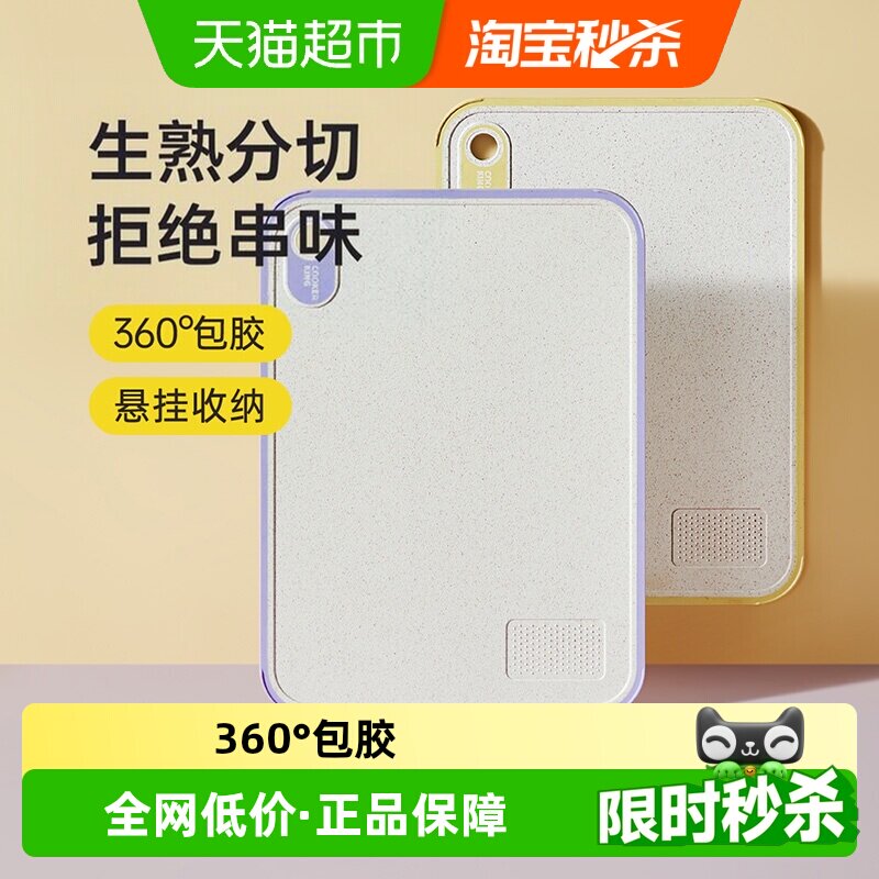 炊大皇小麦秸秆家用水果菜板图片