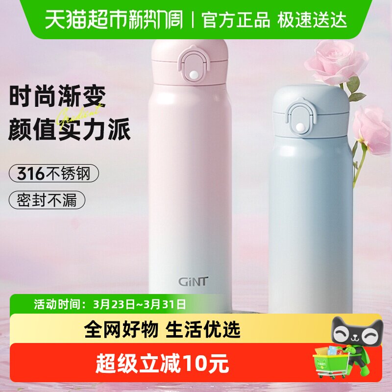 嘉特渐变保冷水杯女生高颜值316不锈钢保温杯儿童上学专用杯子男