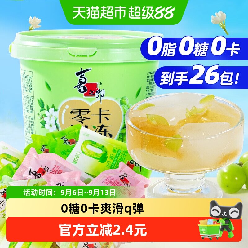 喜之郎儿童蒟蒻果冻多巴胺配色图片
