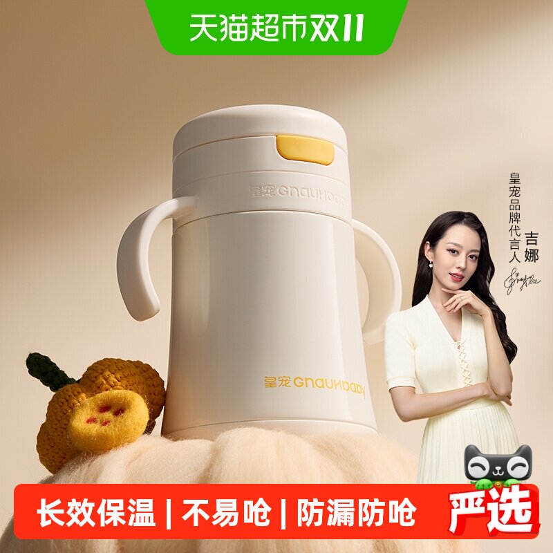 皇宠直饮保温牛奶杯1到3岁以上宝宝喝水杯儿童学饮吸管杯直饮奶瓶