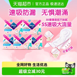 libresse薇尔PLUS蓬蓬吸长日用卫生巾285mm40片