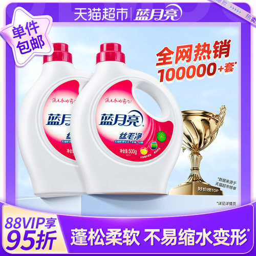 蓝月亮丝毛净去污护绒洗衣液
