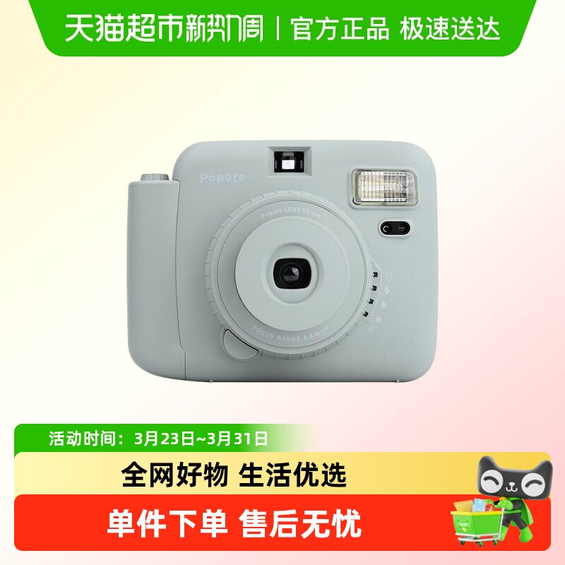 Popoto拍立得相机莫兰迪绿 生日礼物送女朋友 学生党自拍便携