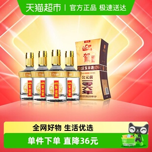 整箱装 4瓶 自饮自酌聚会宴请 金星浓香型白酒42度520ml 迎驾贡酒
