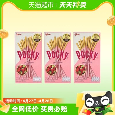 Pocky涂层饼干43g×3盒