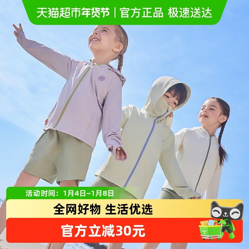 柠檬宝宝儿童原纱防晒衣男孩2025新款女童轻薄防紫外线外套皮肤衣