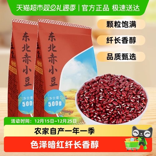 邹有才长粒赤小豆新货