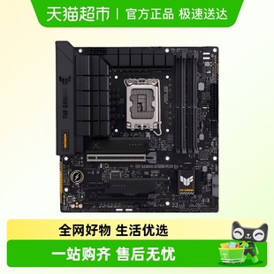 WIFI 华硕主板 ROG TUF 天选 小吹雪 B760 STRIX 详情领优惠