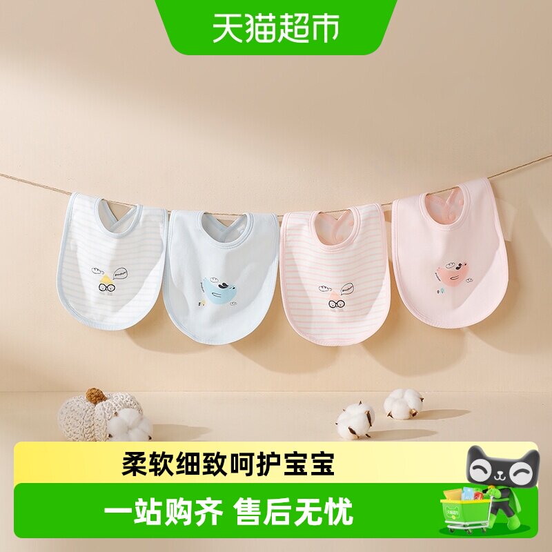 好孩子新生儿纯棉围嘴婴儿口水巾四季款耐脏一洗一换亲肤健康面料