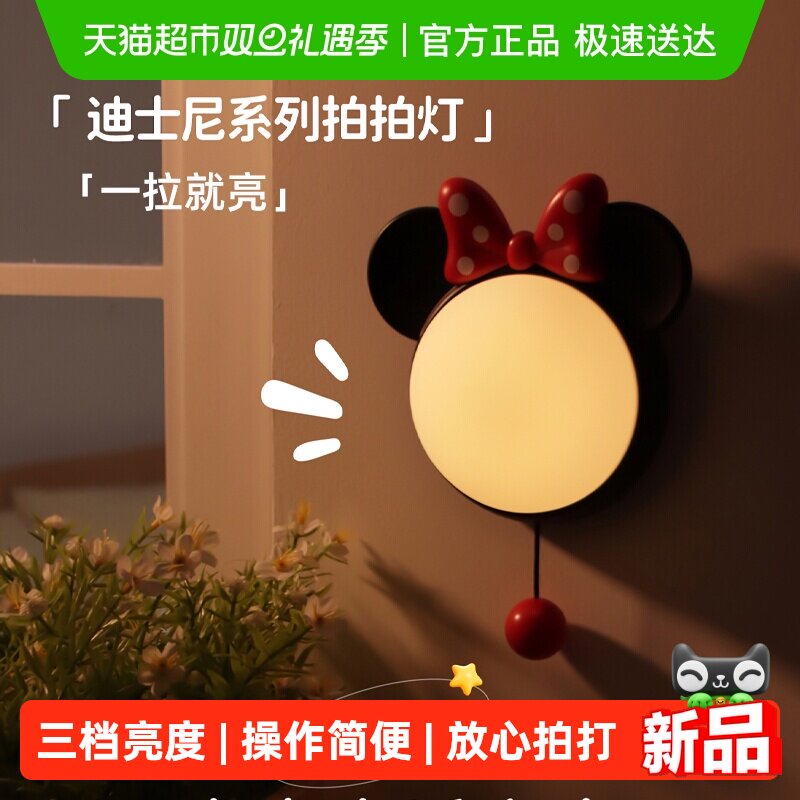 EGOGO米妮小夜灯氛围护眼拍拍灯