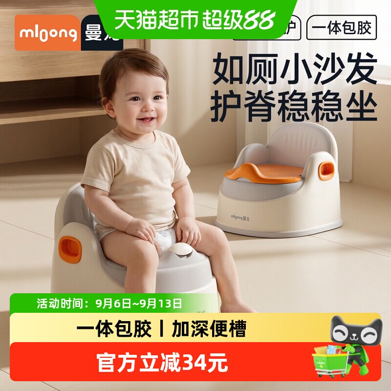 曼龙儿童坐便器如厕训练包胶防滑图片