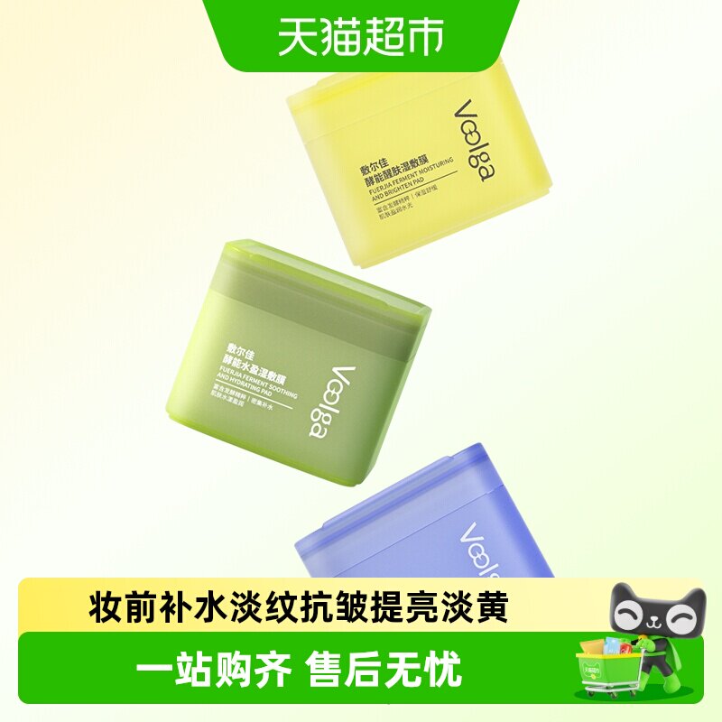 敷尔佳酵能水盈醒肤紧致湿敷膜
